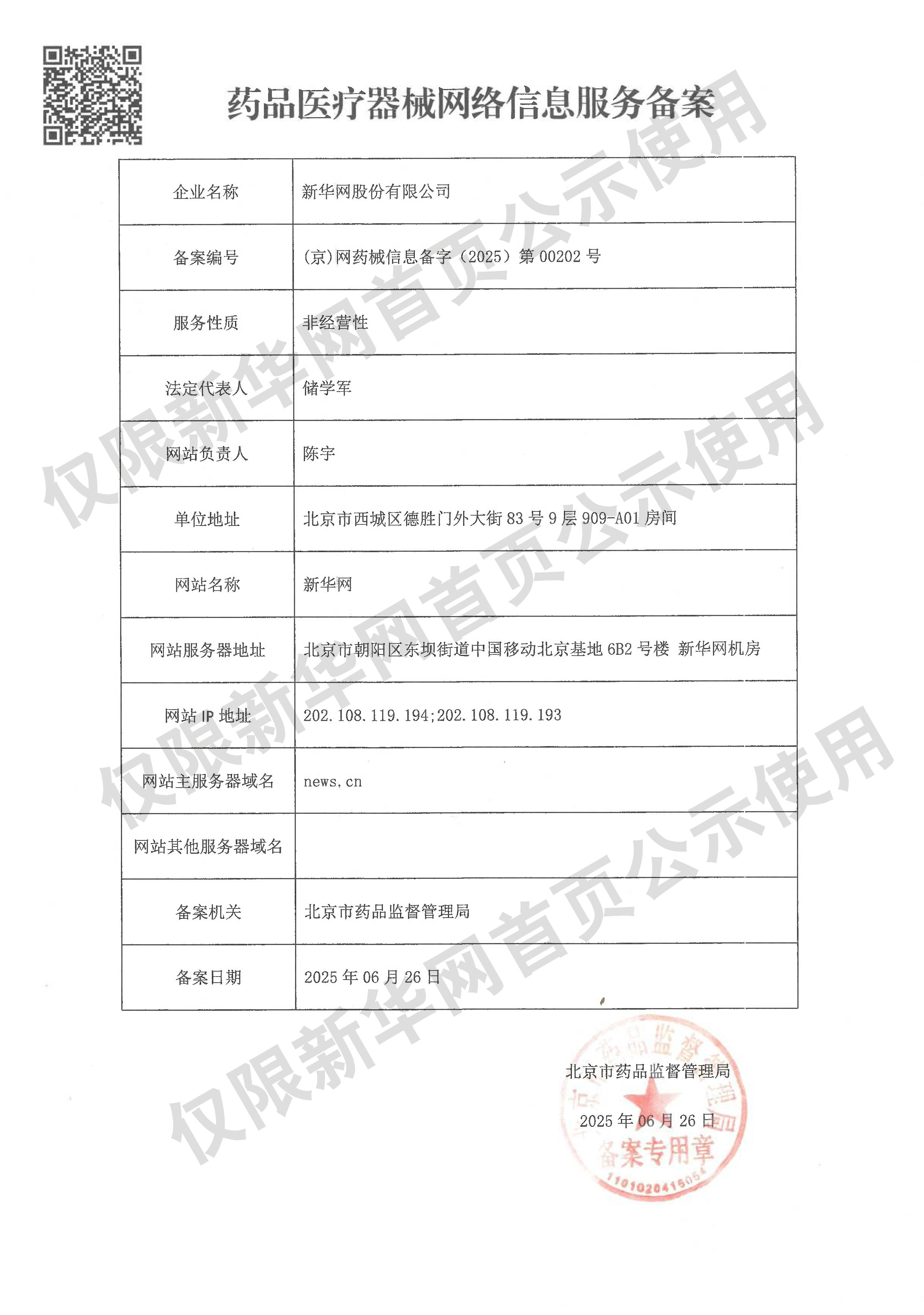 学习进行时|习近平总书记关心指导基层党建的故事