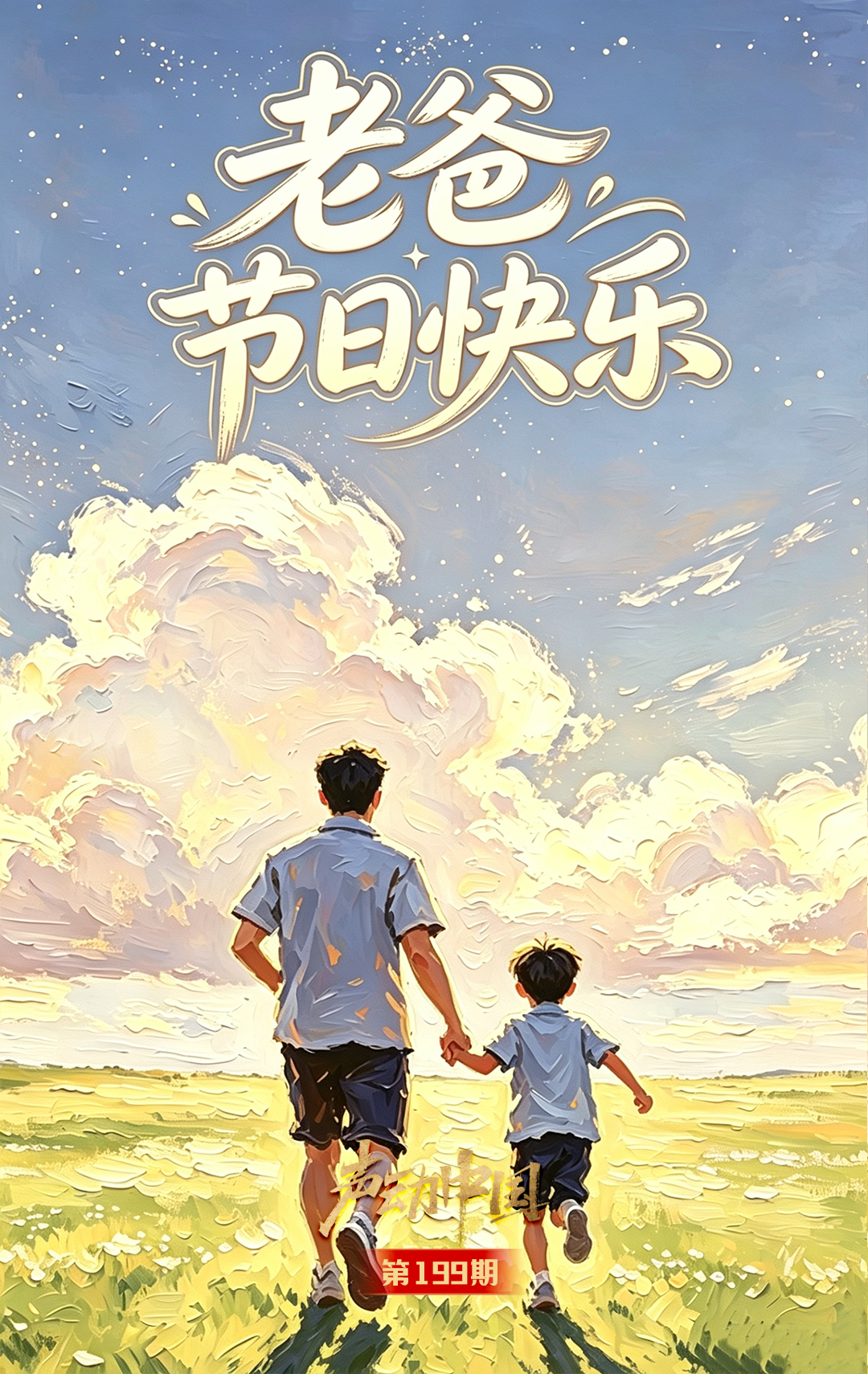 晋级八强