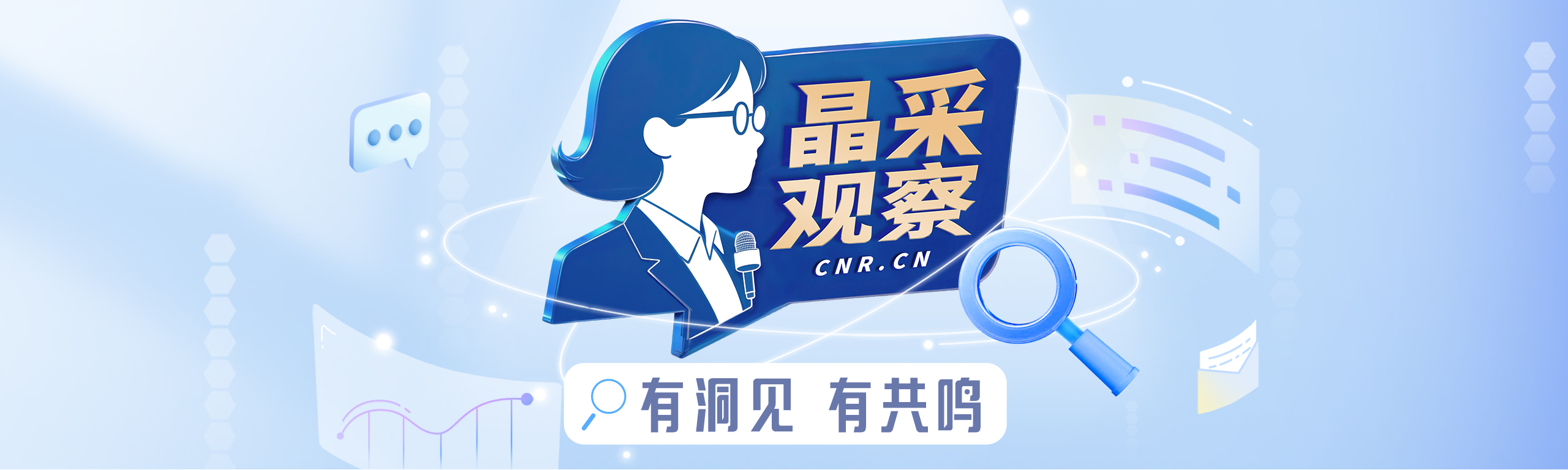 一见·山东之行，总书记再提政绩观