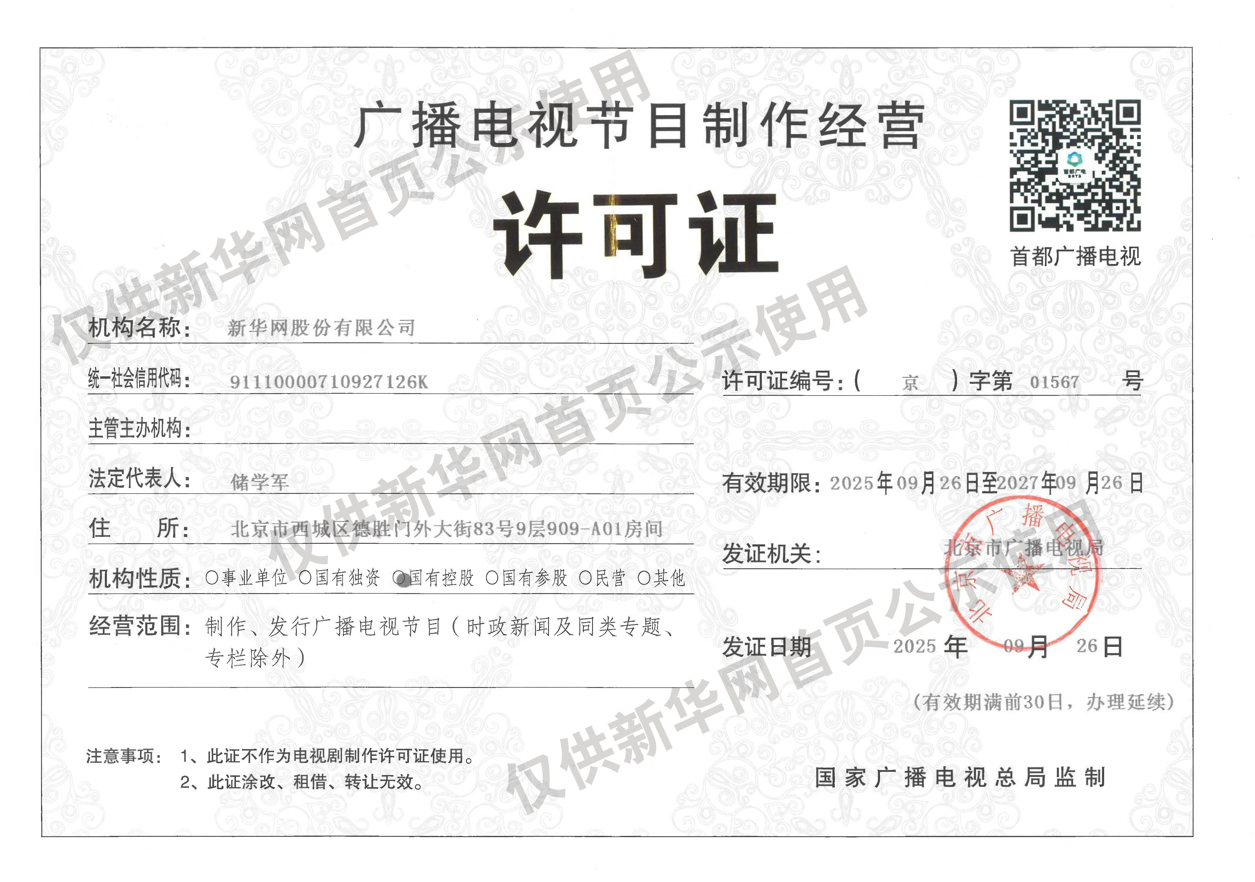 万斯：美伊间接会谈进展顺利 核问题相关讨论将很快开始