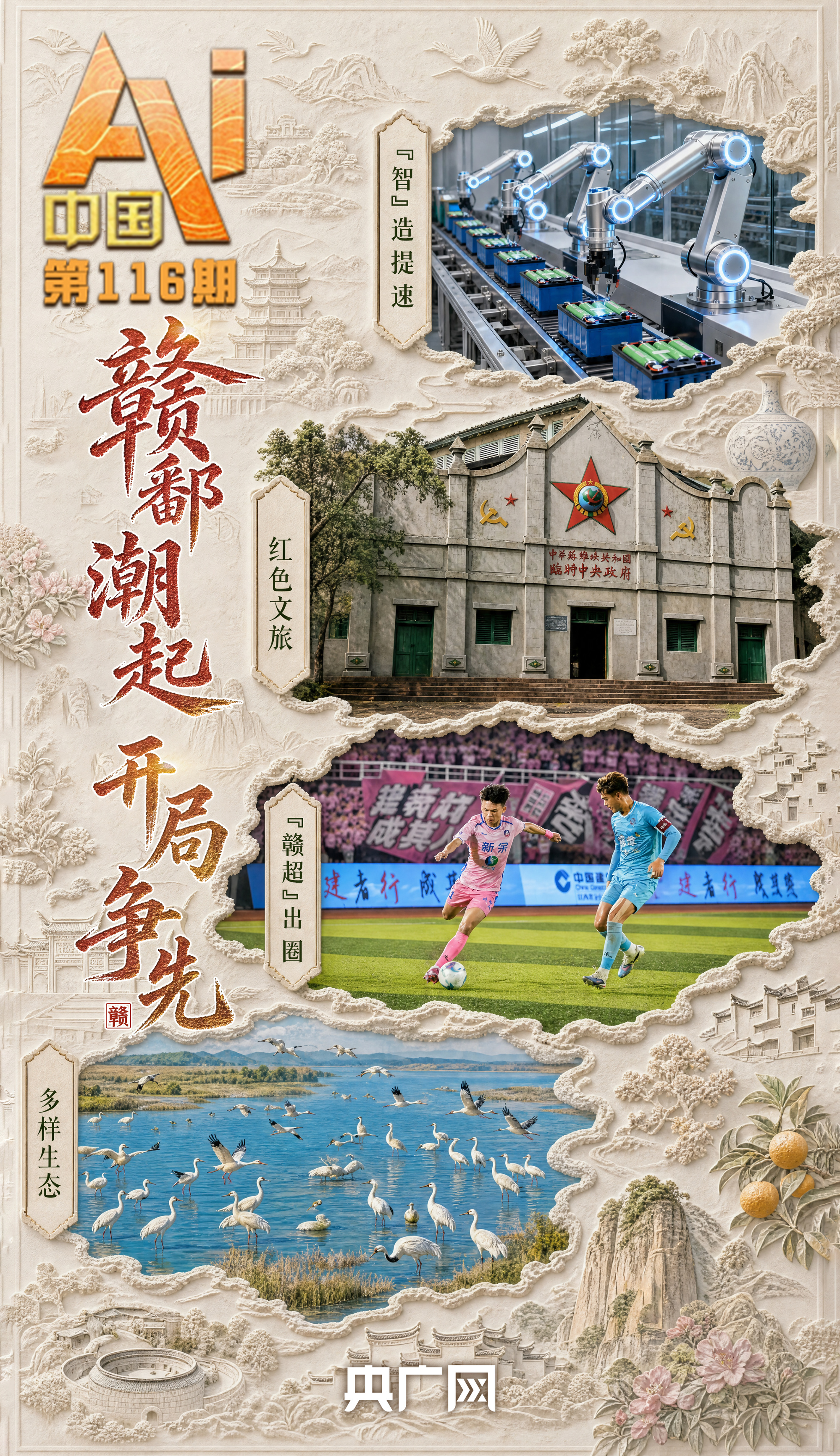 文旅“热”观察：各地红色旅游升温