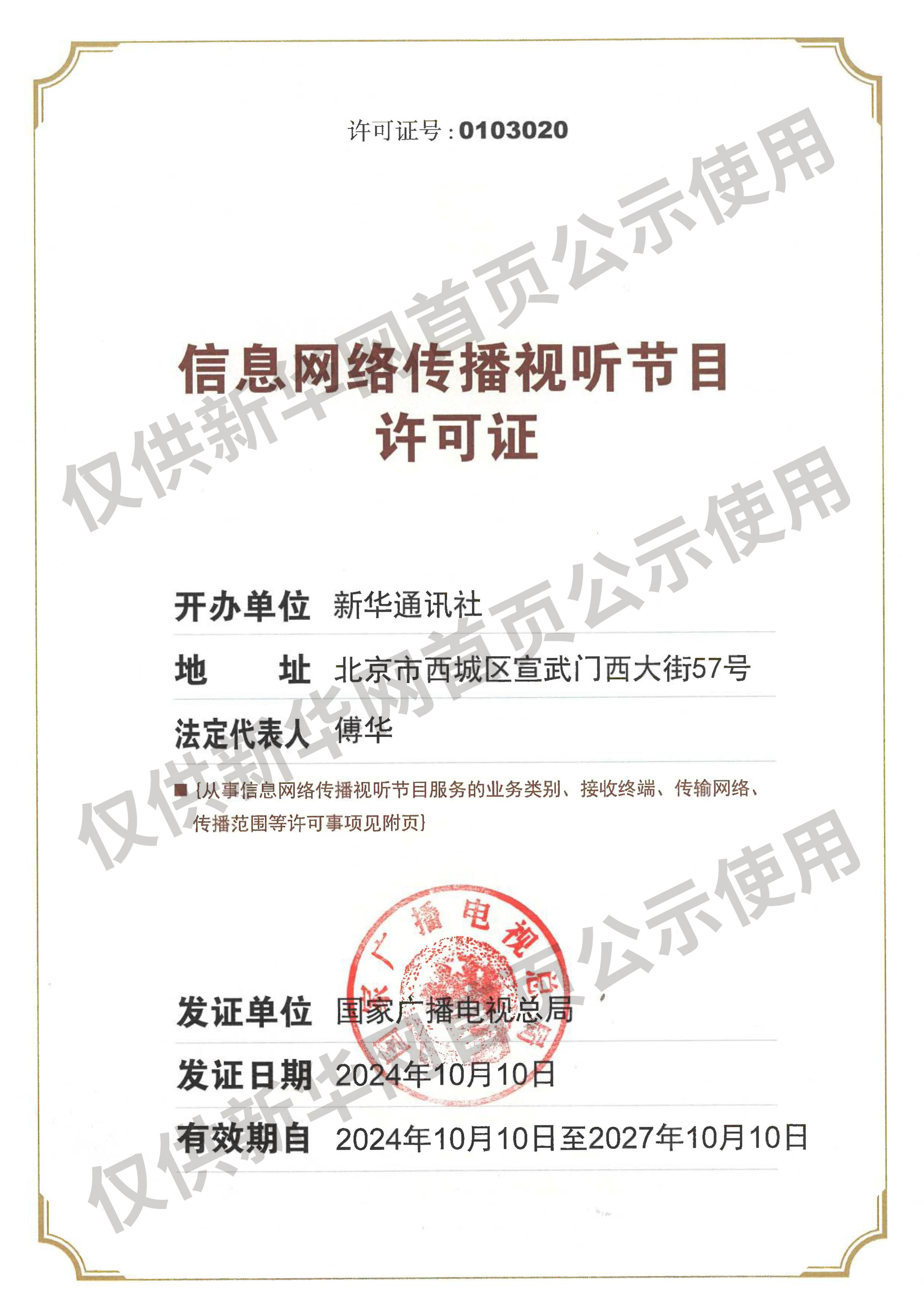 郑秀妍郑秀晶黄礼志申有娜新闻图