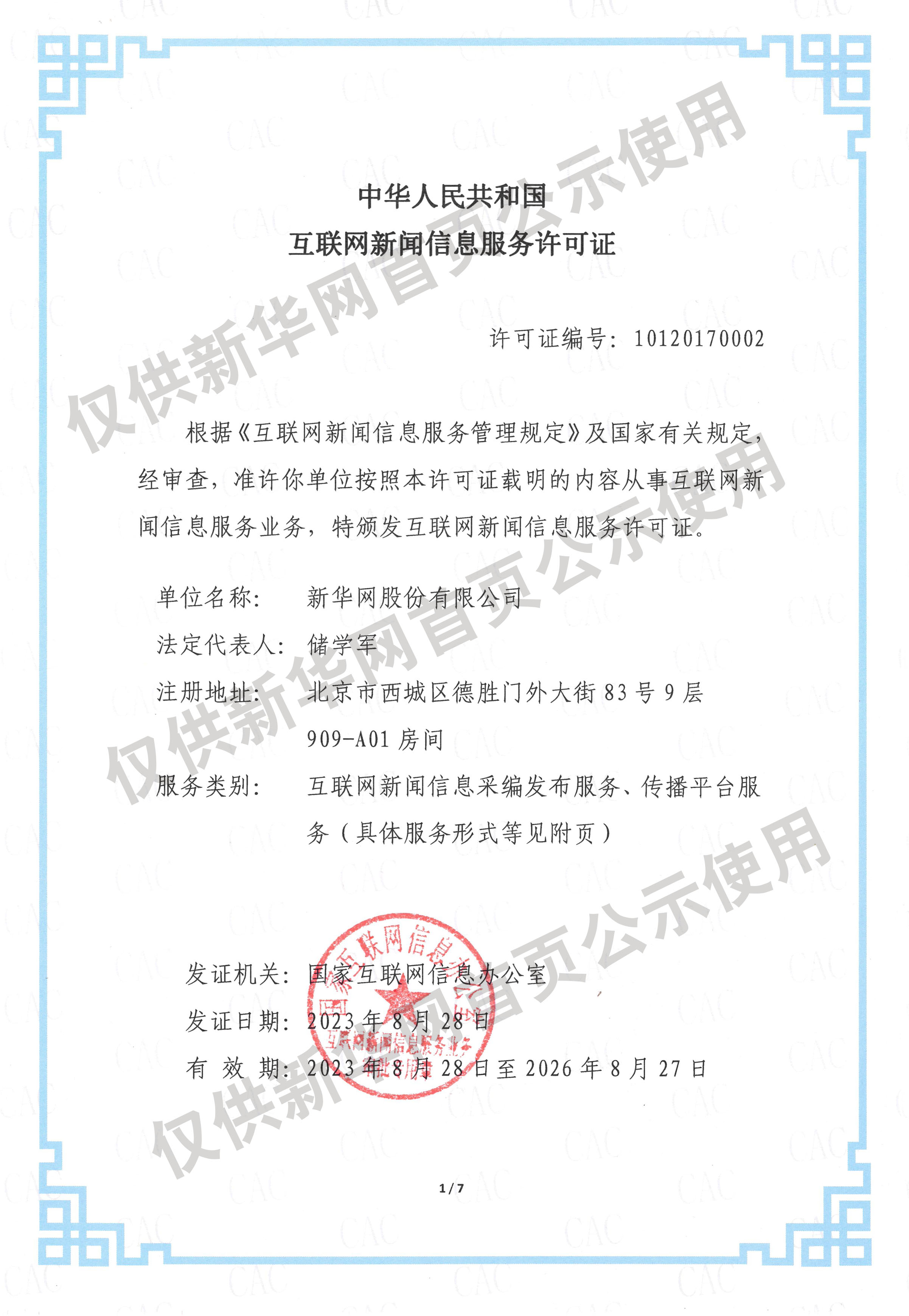 龚琳娜离婚