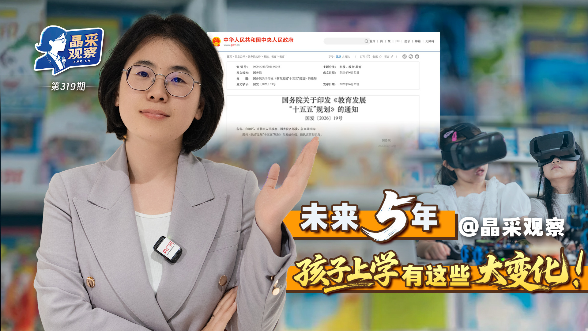 双首金人